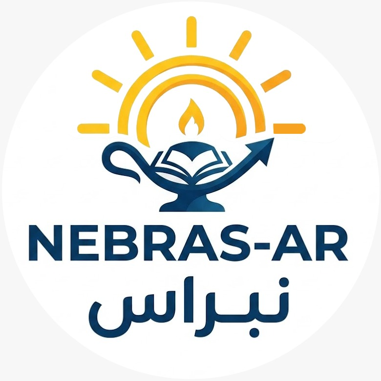 نبراس
